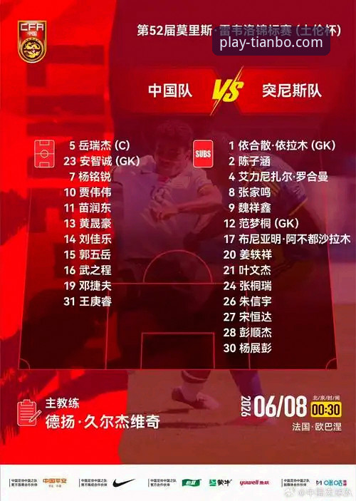 天博体育官网靠谱吗怎么样 U19国足土伦杯小胜哥伦比亚:天博体育平台用户深度体验评测报告