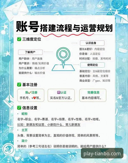 天博体育平台手机版下载与安装全流程操作教程