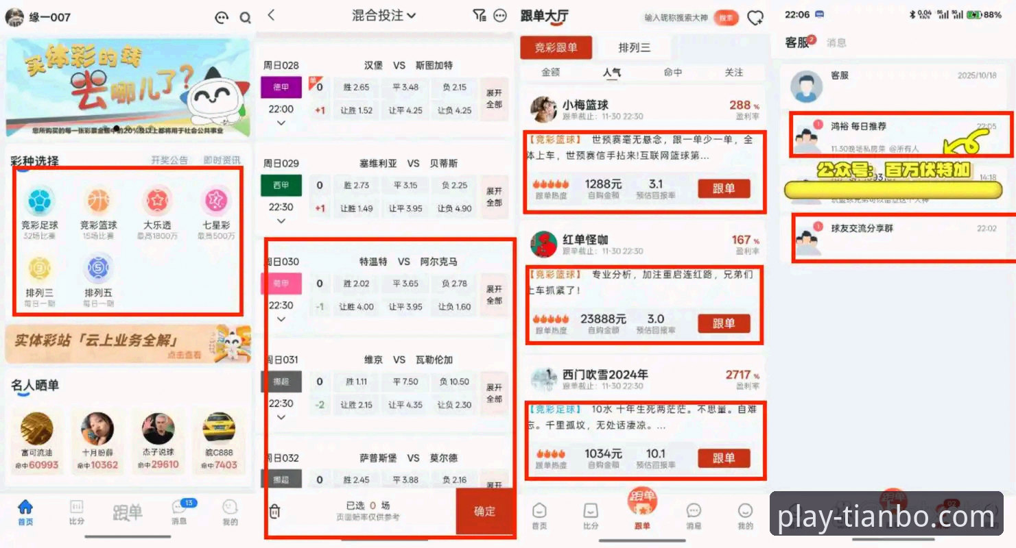 实战派老用户亲测：天博体育官网体育娱乐下载安装到实战上分的完整经验