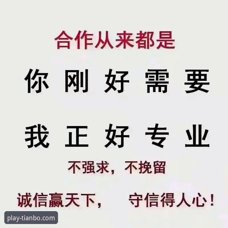 天博体育官网靠谱吗怎么样 天博体育平台使用教程:老用户亲测靠谱与否的真实体验分享