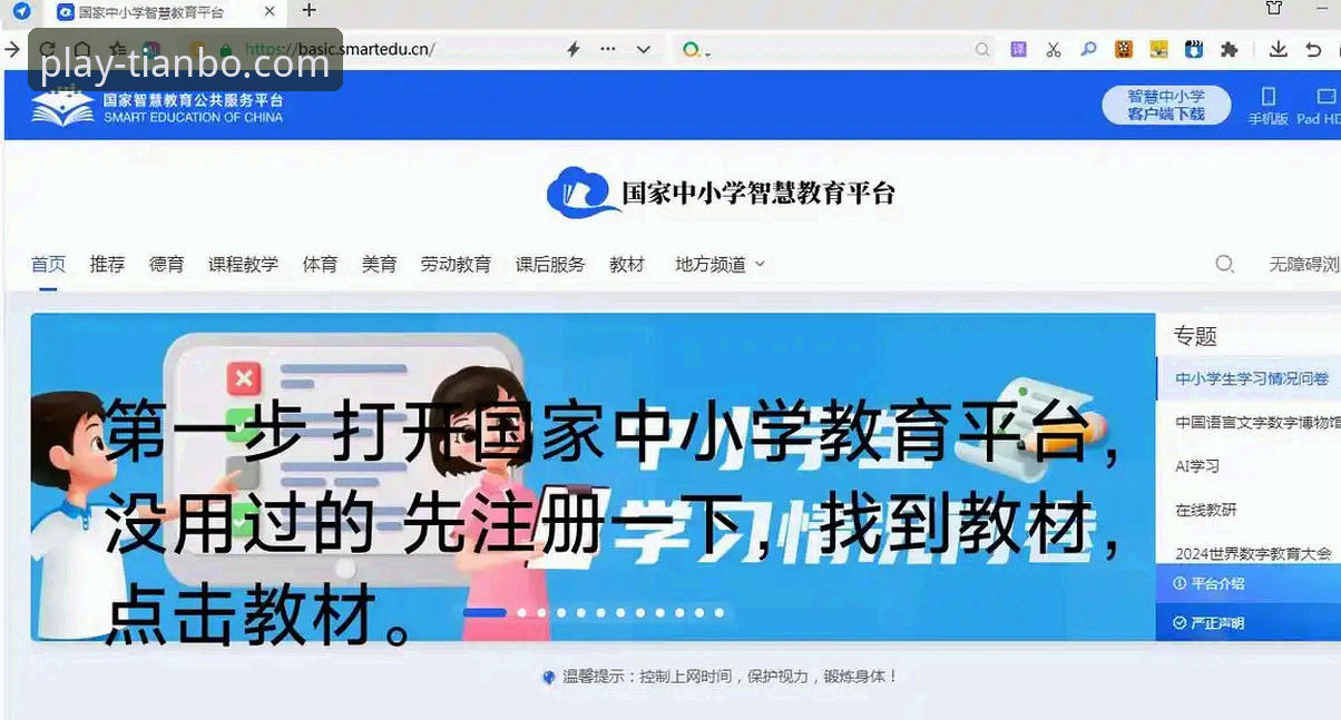 天博体育官网最新版本更新 天博体育平台最新版本更新全面评测:下载安装与实战体验报告