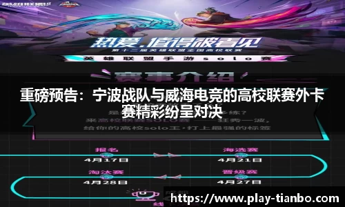 天博体育APP
