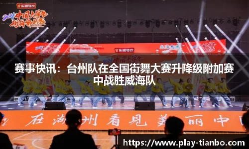 天博体育