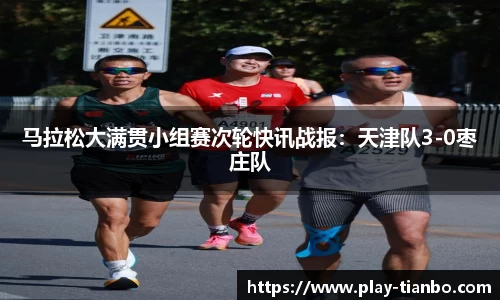 天博体育平台