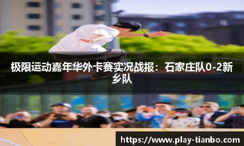 天博体育官网