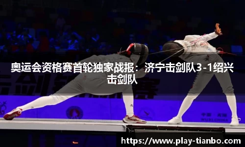 天博体育APP