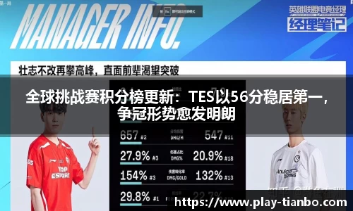 天博体育平台