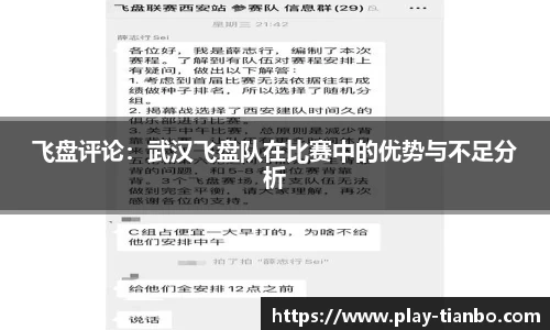 天博体育APP